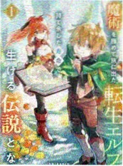 山海食堂漫画改编封面