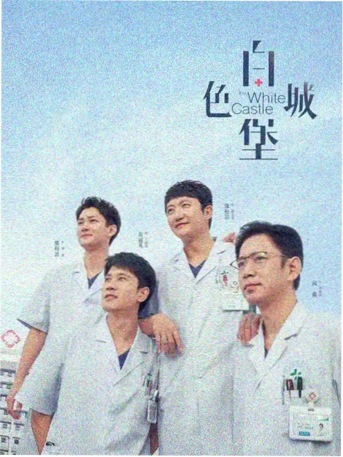 拾光修表铺短剧封面